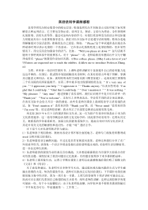 语用学课程感想