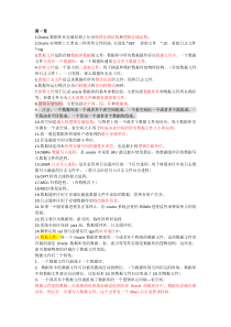 Oracle11g基础概念复习