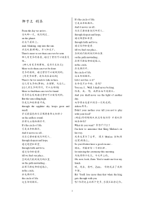 狮子王-中英文-剧本台词(全)