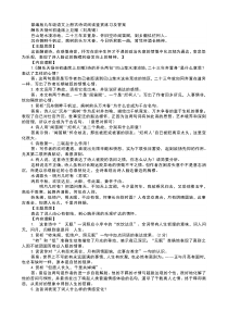 部编版九年级语文上册古诗词阅读鉴赏练习及答案