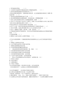 武汉纺织大学马原试题
