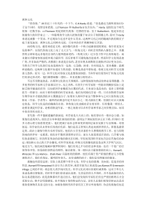高级英语1-Unit12-The-Two-Cultures-翻译