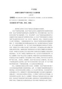 殷光梦离婚时夫妻财产分割中的几个关键问题