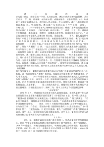澳门问题由来