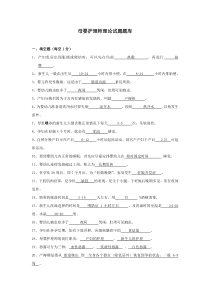 母婴护理师理论考试题库及答案