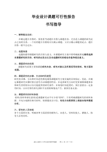 母婴用品的包装色彩设计分析-硕士论文开题调研报告