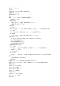 母乳营养ppt