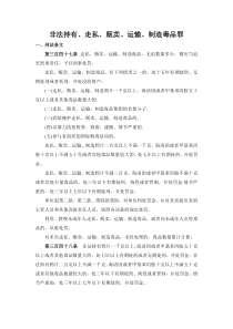 毒品犯罪的法律规定