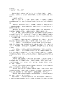 毒品的分类