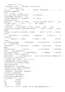 四年级道德与法治上册期末测试卷及答案