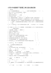 比例测试卷