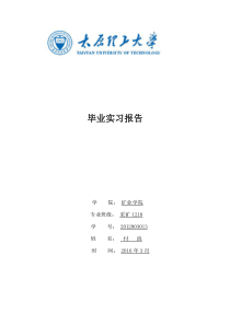 毕业实习报告之凤凰山