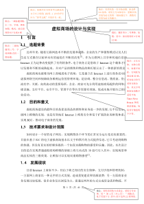 毕业论文-正文(java方向)
