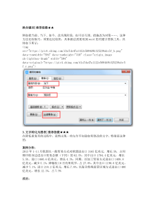 毕业论文查重