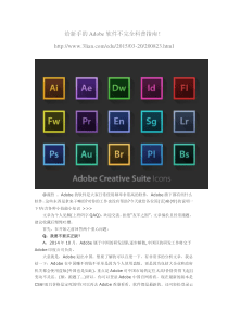adobe-系列产品简介