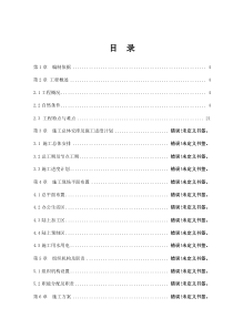 毕业设计稿子
