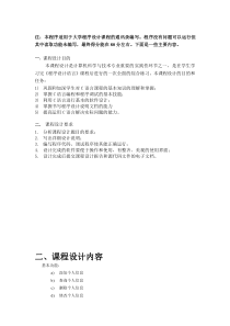 C语言编写通讯录
