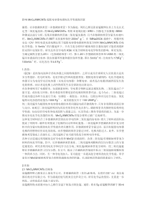 毕论之英文翻译
