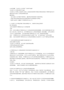 毛概答案东南大学2016