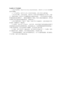 毛泽东失去的七个子女包括