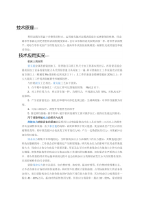毫克能技术