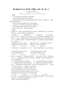 民主管理练习