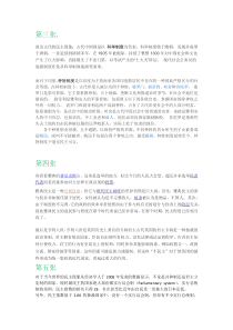 民主与协商