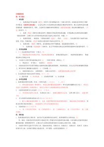 民族理论答案