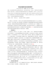 民族英雄陈邦彦的爱国情怀