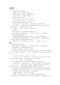 民法学单选