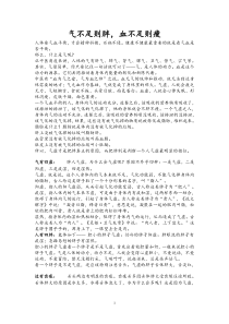 气不足则胖
