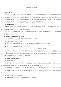 气体保护焊知识问答