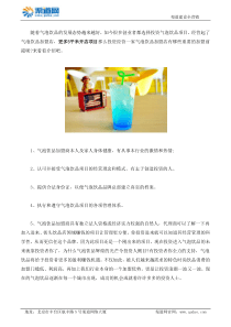 气泡饮品店的投资条件是什么