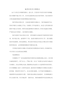 氟利昂的多少测量法