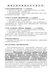 氢氧化钙在根管治疗中的作用