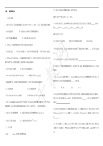 氧化还原反应和元素周期率