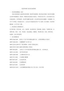 氧化钙成分检测氧化钙含量测定