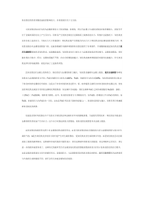 氧化铁皮的性质
