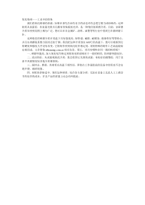 氧化锆球工业中的珍珠