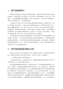 氮气泡沫驱机理