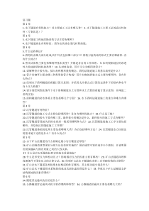 水下隧道复习题