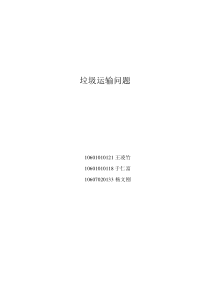 中国银行601988跟踪调研快报(PDF4)蓄势待发的银行业龙头(1)