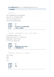 水利工程测量在线作业c