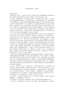 水利找工作总结