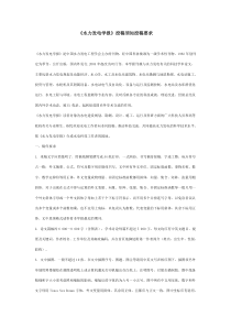 水力发电学报投稿须知