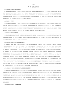 水处理工程复习和试题
