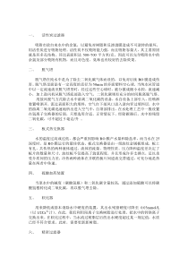 水处理装置说明