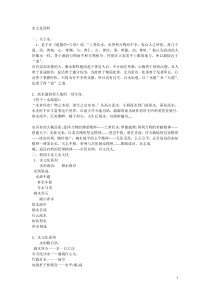 水文化资料