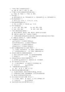 水文地质学期末复习题及答案