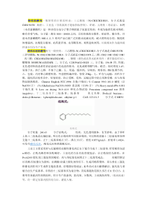 水泥助磨剂配方对外